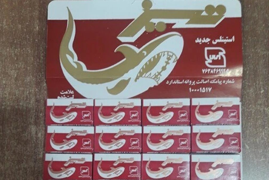 نرخ فروش تیغ‌های لامیران تغییر کرد