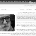 حمله‌ی خبرگزاری رسا با دراویش گنابادی؟