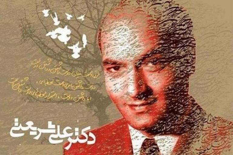 دکتر علی شریعتی