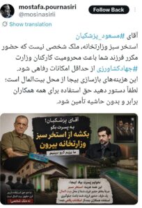 تکذیب شایعه «استخر سبز» از سوی فرزند پزشکیان | برخی پول می‌گیرند تا دروغ بگویند