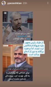 یوسف پزشکیان: برخورد دوگانه به دور از ادعای عدالت است