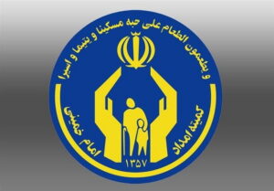 بیش از ۱۲۰۰ خانوار ایلامی از خدمات بیمه‌های اجتماعی کمیته امداد بهره‌مند شدند