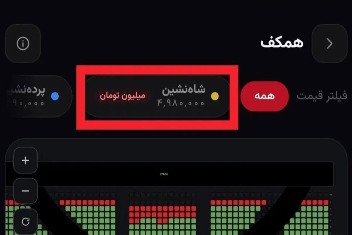رژه ماشینهای لوکس روی صحنه تئاتر