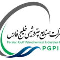 پاسخ هلدینگ خلیج فارس