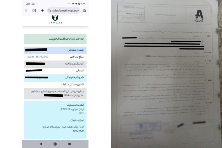 گزارشی از تجمع خریداران لاماری ایما در اعتراض به تأخیر در تحویل خودرو
